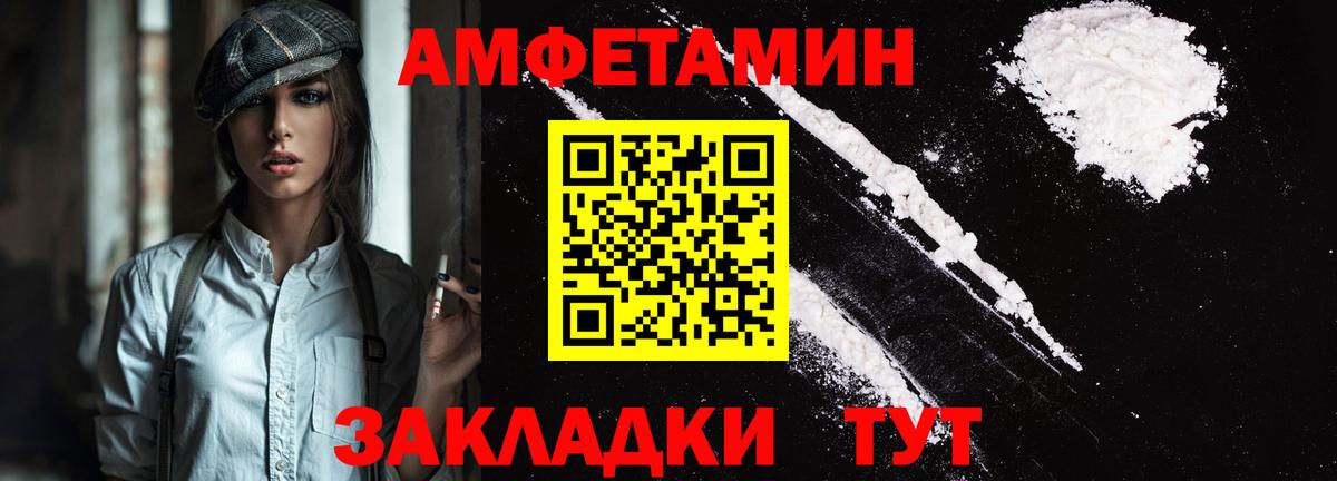 Амфетамин VHQ Торжок