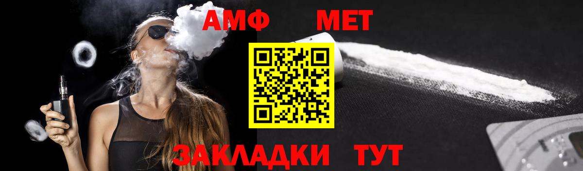 АМФ  АМФ 98%  Вход с VPN  Торжок  Amphetamine 