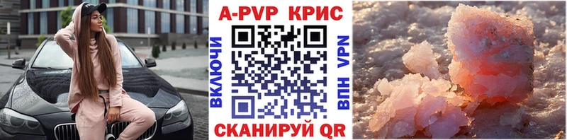 купить наркотики сайты  Торжок  Alfa_PVP Crystall 