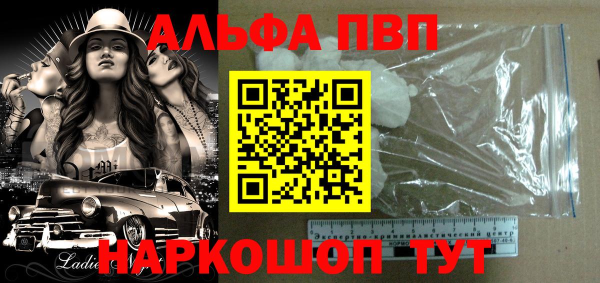 Торжок  A PVP крисы CK  А ПВП СК  купить наркоту  A-PVP СК  Вход с VPN 