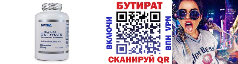 цены наркотик  Торжок  Бутират оксана 