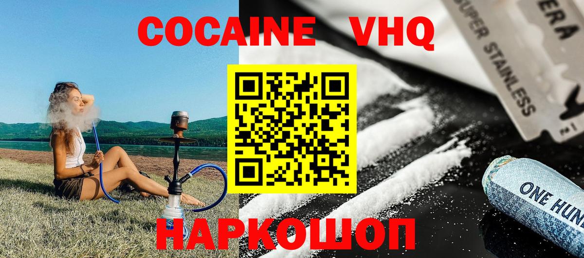 COCAIN Fish Scale  COCAIN  Вход с VPN  Торжок  Cocaine Колумбийский 