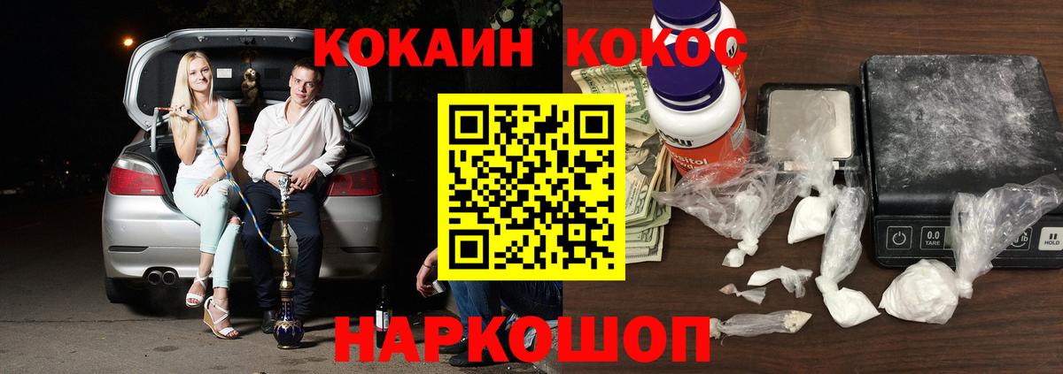 Cocaine Колумбийский Торжок