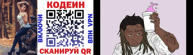 даркнет формула  Торжок  Кодеин напиток Lean (лин)  hydra онион 
