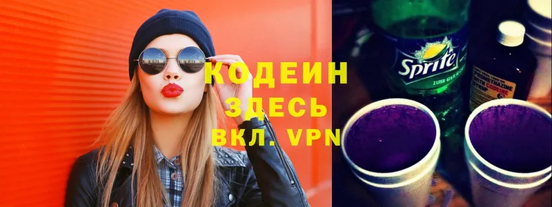 Codein Purple Drank  наркотики  Торжок 