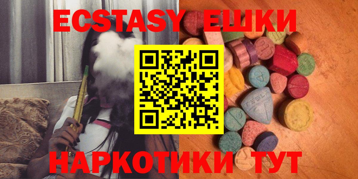 Торжок  Экстази  Ecstasy Philipp Plein  Вход с VPN  Экстази mix 