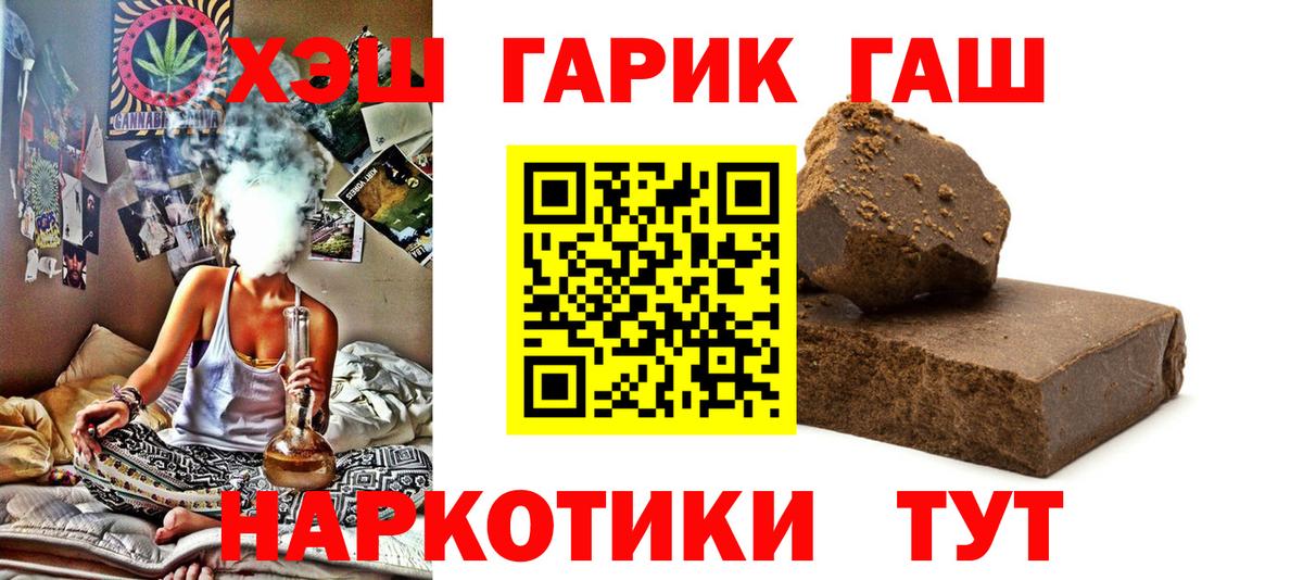ГАШИШ ice o lator  Вход с VPN  Гашиш  Торжок 
