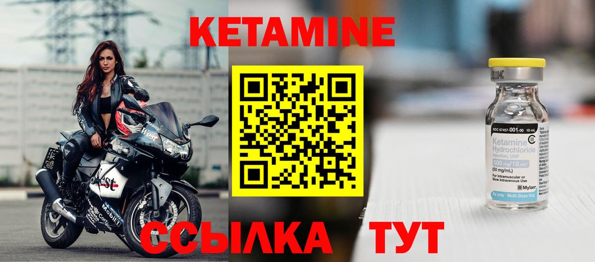 площадка официальный сайт  Кетамин ketamine  Вход с VPN  Торжок  КЕТАМИН ketamine 