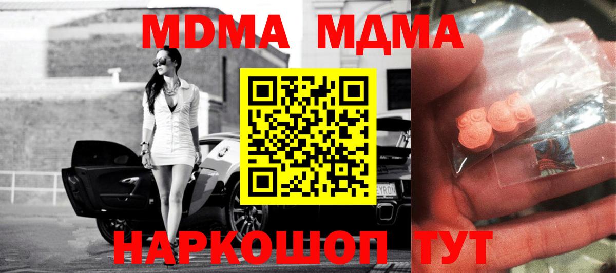 МДМА VHQ Торжок