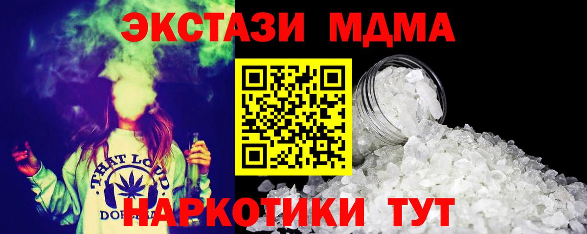MDMA молли  Вход с VPN  MDMA  Торжок 