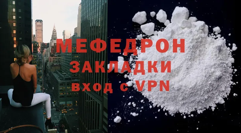 Меф mephedrone  Торжок 