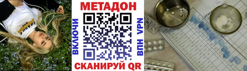 Метадон кристалл  Торжок 
