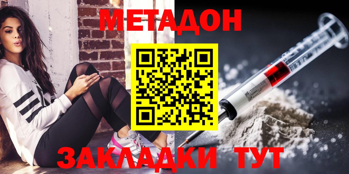 Метадон VHQ Торжок