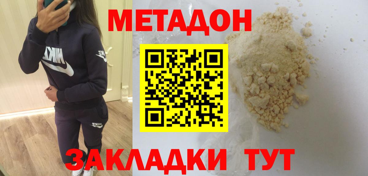Торжок  Метадон кристалл  дарк нет формула  Вход с VPN 