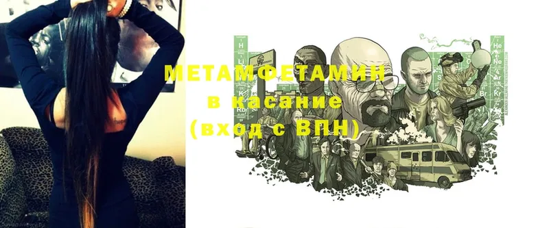 Метамфетамин Methamphetamine  Торжок 