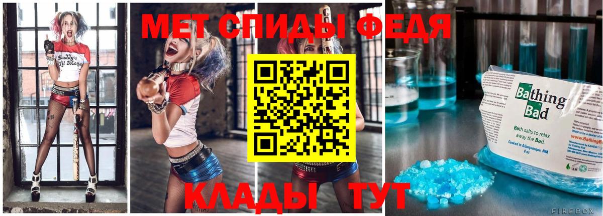 Метамфетамин мет Торжок