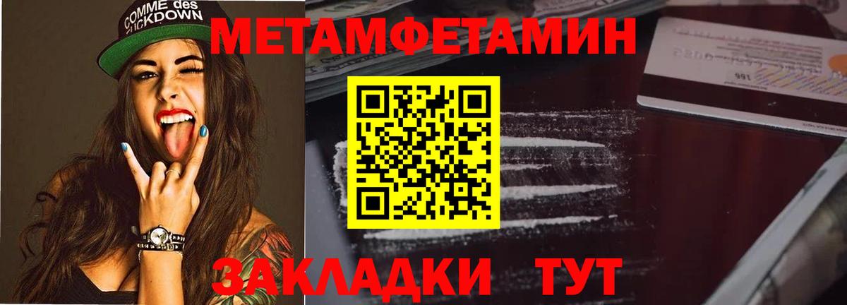 Торжок  Метамфетамин кристалл  Вход с VPN 