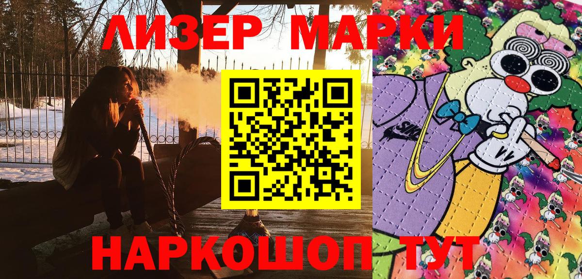 Торжок  Марки 25I-NBOMe 1,8мг  Вход с VPN 
