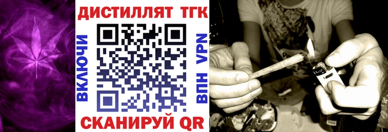 ТГК THC oil  закладки  Торжок 