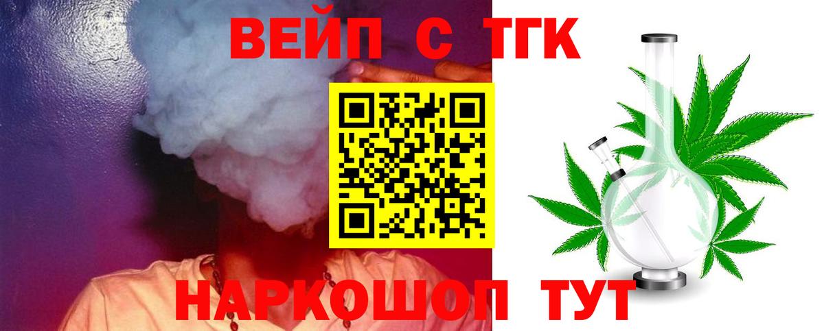 Дистиллят ТГК гашишное масло Торжок
