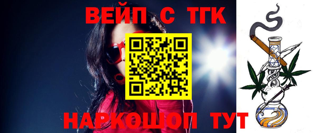 Дистиллят ТГК вейп с тгк  Дистиллят ТГК THC oil  купить  сайты  Торжок  Вход с VPN 