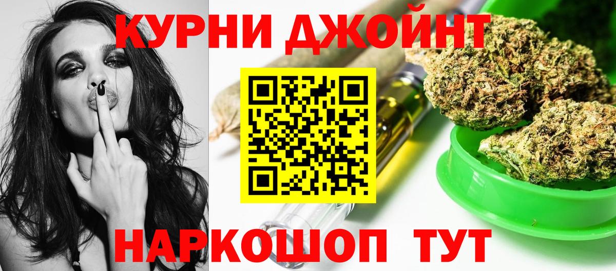 Бошки марихуана конопля  Вход с VPN  Торжок  Канабис Ganja  Конопля MAZAR  Марихуана Bruce Banner 